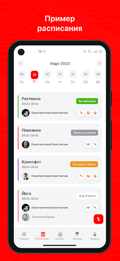 Android application DStars screenshort