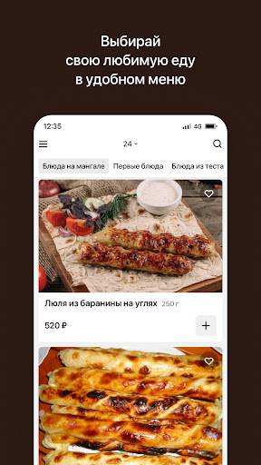 Кафе Конюшня Пятигорск Screen 2