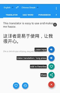 Greenlife Chinese English Tran Screenshot