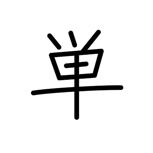 Tango - Japanese vocabulary 0.3.1 Icon