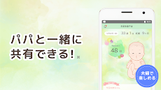 ninaru：妊娠したら妊婦さんのための陣痛・妊娠アプリのおすすめ画像4