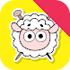 Cute Sheep Sticker Packs - Androidアプリ