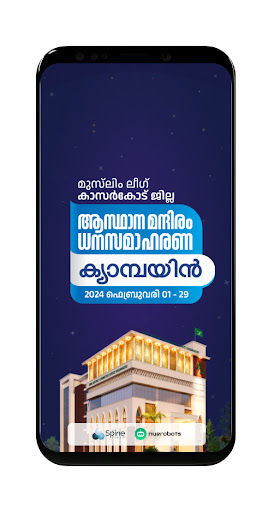 Android application IUML KASARAGOD screenshort