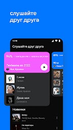 VK Music: playlists & podcasts