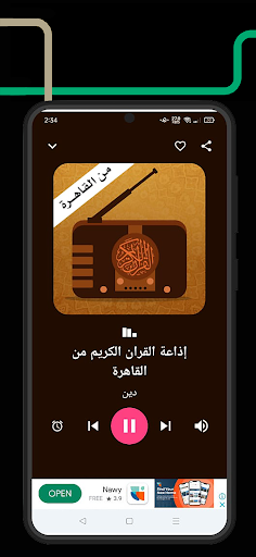 راديو مصر Screen 3