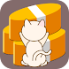 猫の貯金庫 - Androidアプリ
