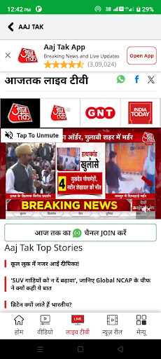 Hindi News Plus - Live News Screen 3