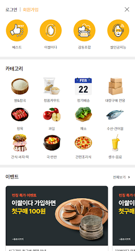 이쌀이다 Screen 3
