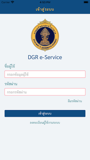 Android application BADAN eService screenshort