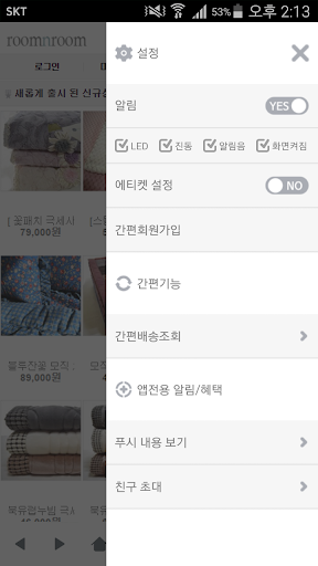 룸앤룸 - roomnroom Screen 2