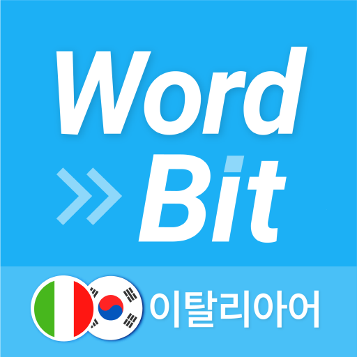 워드빗 이탈리아어 (WordBit, 잠금화면 학습앱) logo