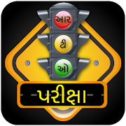RTO Test in Gujarati
