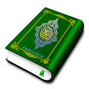 Holy Quran (16 Lines per page)