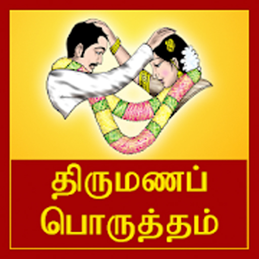 Download Thirumana Porutham 1.2.1 Apk for android