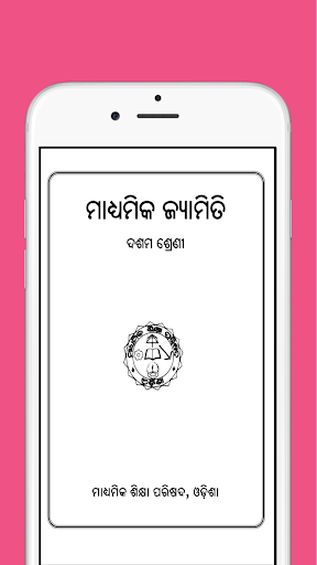 10th STD Odisha CBSE Textbook Screen 3