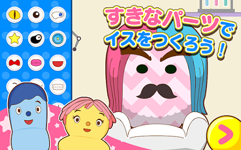 みいつけた！いすのまちのコッシー 子供向けのアプリ知育ゲームのおすすめ画像2