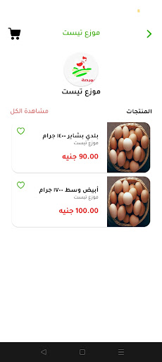 بورصة البيض