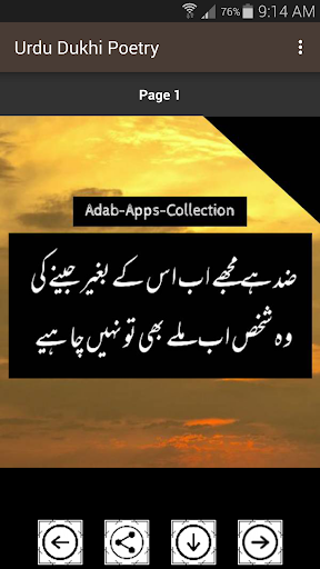 Urdu Dukhi Poetry Screen 2