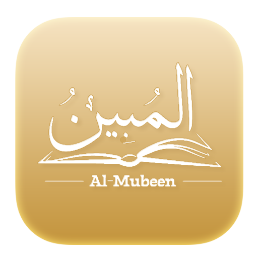 Al-Mubeen logo