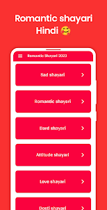 Romantic Shayari 2024 - लव SMS