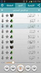 screenshot of القرآن الكريم - MP3 Quran
