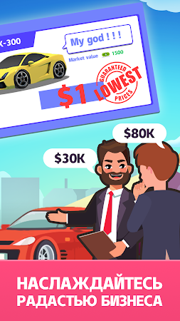 Game screenshot Подержанный автомобиль дилер apk download