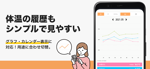 みんなの体調ノート for ファミリー-体温体調の管理共有 Screen 3
