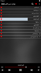 زوامل حسين الطير بدون نت 2023