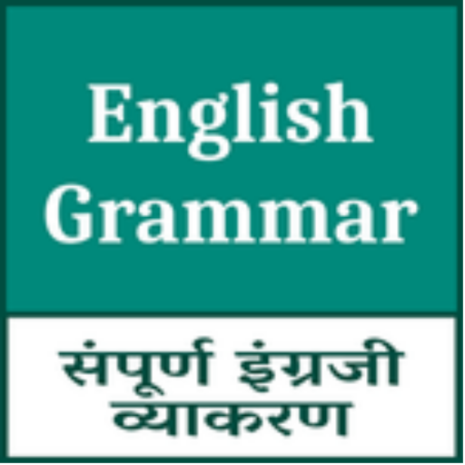 English Grammar logo