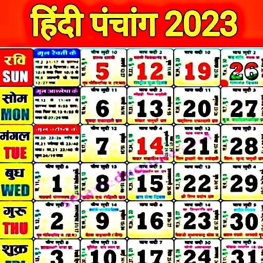 Hindi Panchang Calendar 2023 - AppWisp.com
