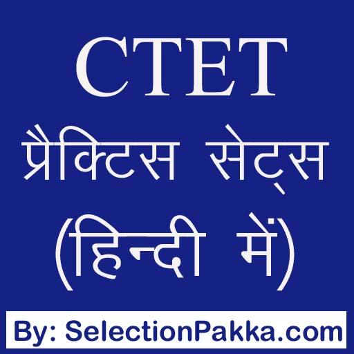 CTET Hindi Practice Sets  Icon