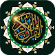 القرآن الكريم विंडोज़ पर डाउनलोड करें