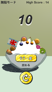 かき氷パズル (KakigoriPuzzle)
