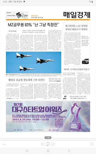 매경e신문 Tablet Screen 3