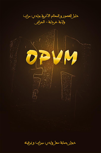 دليل القصور و المعالم الأثرية