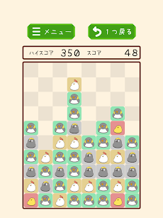 でぶどりのさめがめパズルのおすすめ画像5