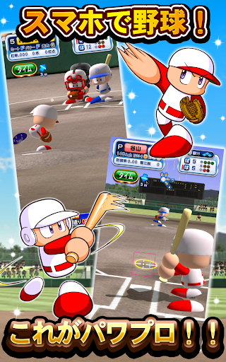 実況パワフルプロ野球 Apps On Google Play