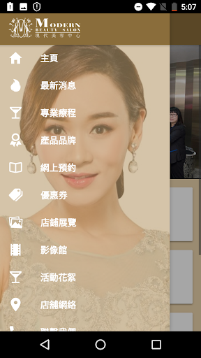 Modern Beauty Salon Screen 2