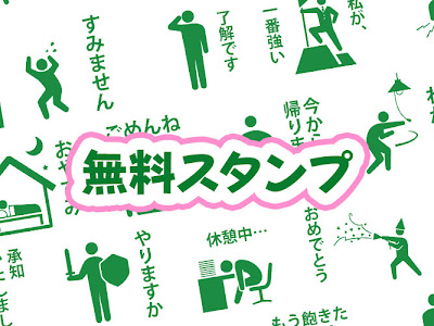 [無料ダウンロード！ √] ありがとう スタンプ 面白い 186377-ありがとう スタンプ 面白い