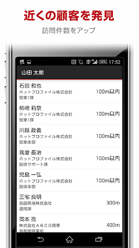 ホットプロファイル Screen 3