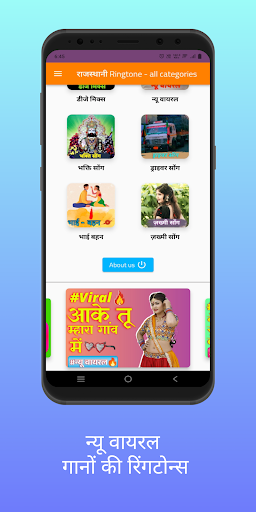 Rajasthani Ringtone - All Type Screen 3