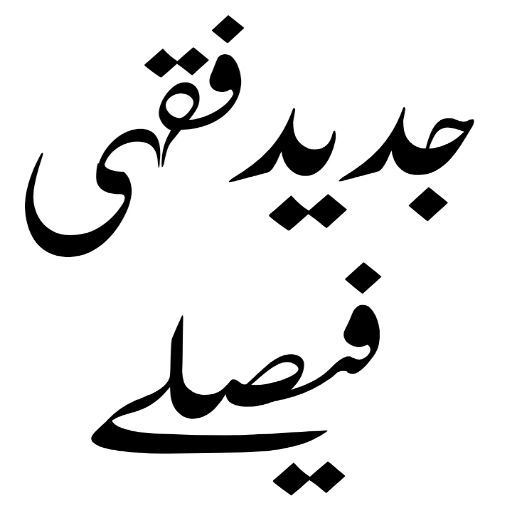 مکتبہ شاملہ اردو logo