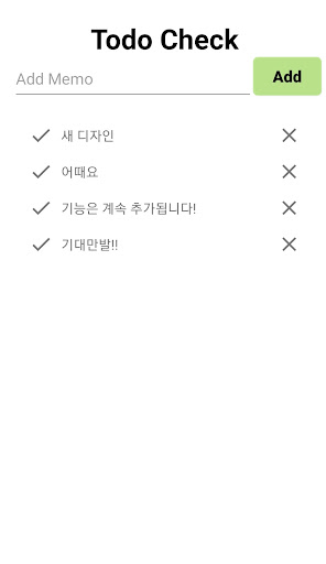 투두 체크 Screen 2