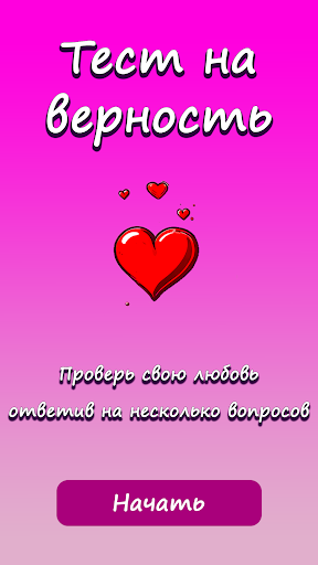 Предварительный просмотр приложения