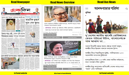 Bangla News Paper: 24 Ghanta,
