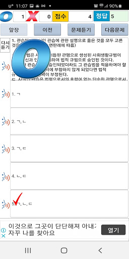 2020년 행정사 음성기출문제 Screen 3