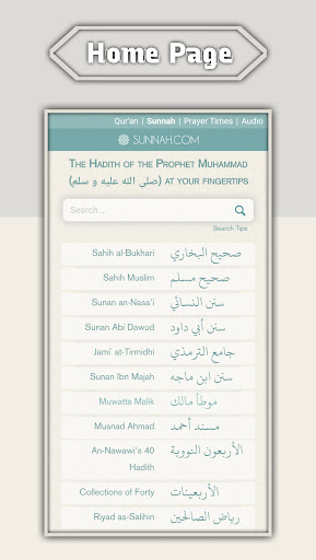 Al Quran  Hadith-Tafsir  Mp3