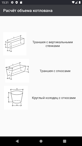 Предварительный просмотр приложения