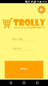TROLLY　～お買い物リスト共有アプリ～