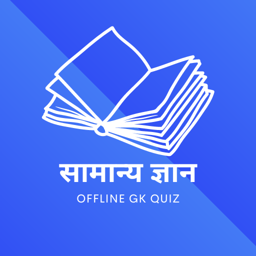 Hindi GK Quiz: Offline 2023 logo